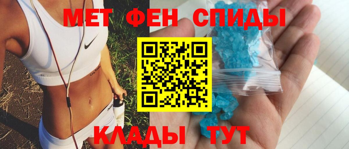 АМФЕТАМИН 97%  АМФ  Десногорск  Вход с VPN 