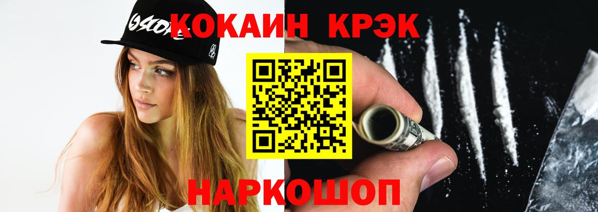 Десногорск  COCAIN VHQ  COCAIN Эквадор  КОКАИН  Вход с VPN 