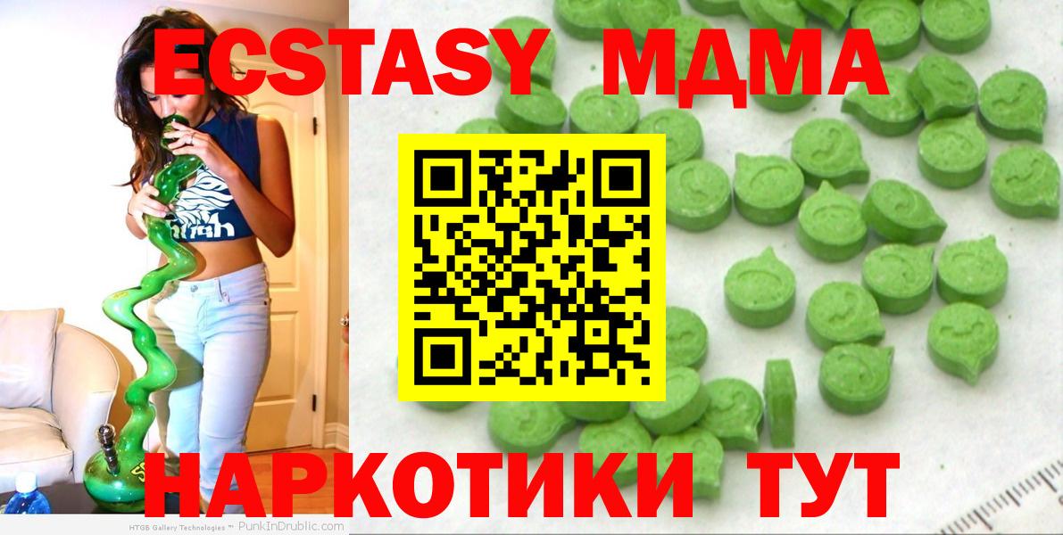 Экстази  ЭКСТАЗИ TESLA  Вход с VPN  Ecstasy круглые  это клад  Десногорск  цены наркотик 