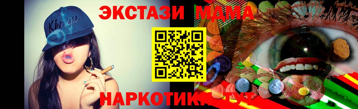 Экстази круглые Десногорск