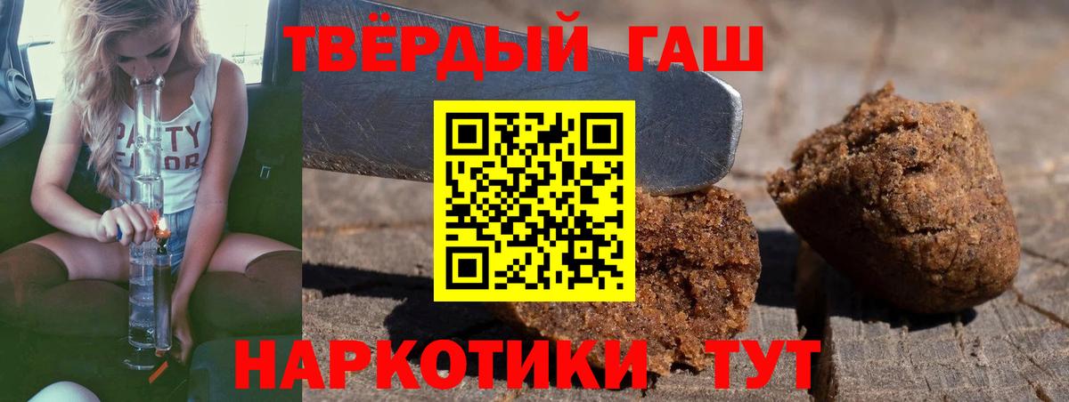 ГАШ  Вход с VPN  Десногорск  ГАШ гашик  ГАШИШ ice o lator 