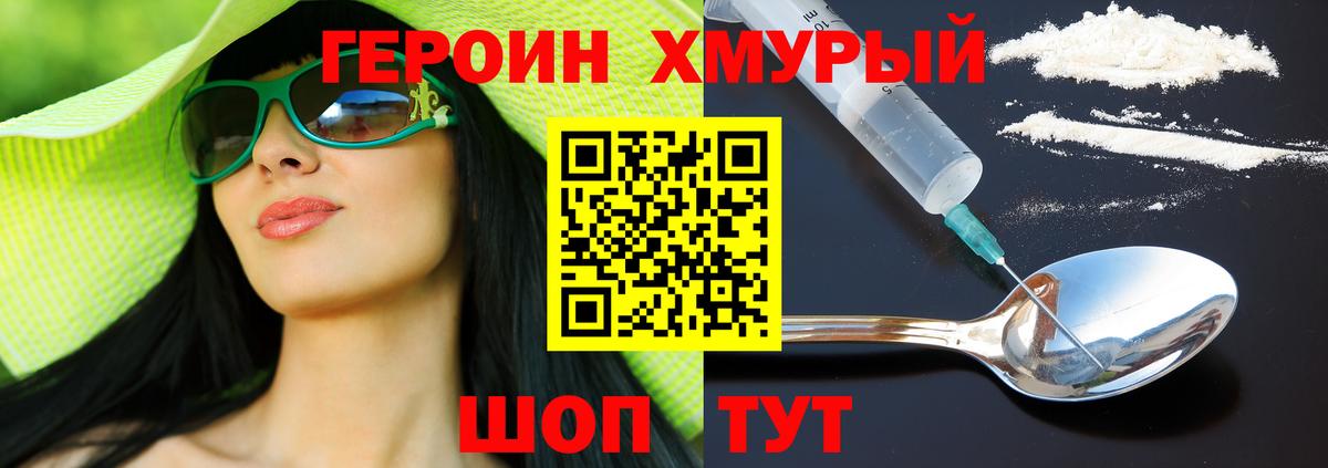 Десногорск  Героин гречка  Вход с VPN 