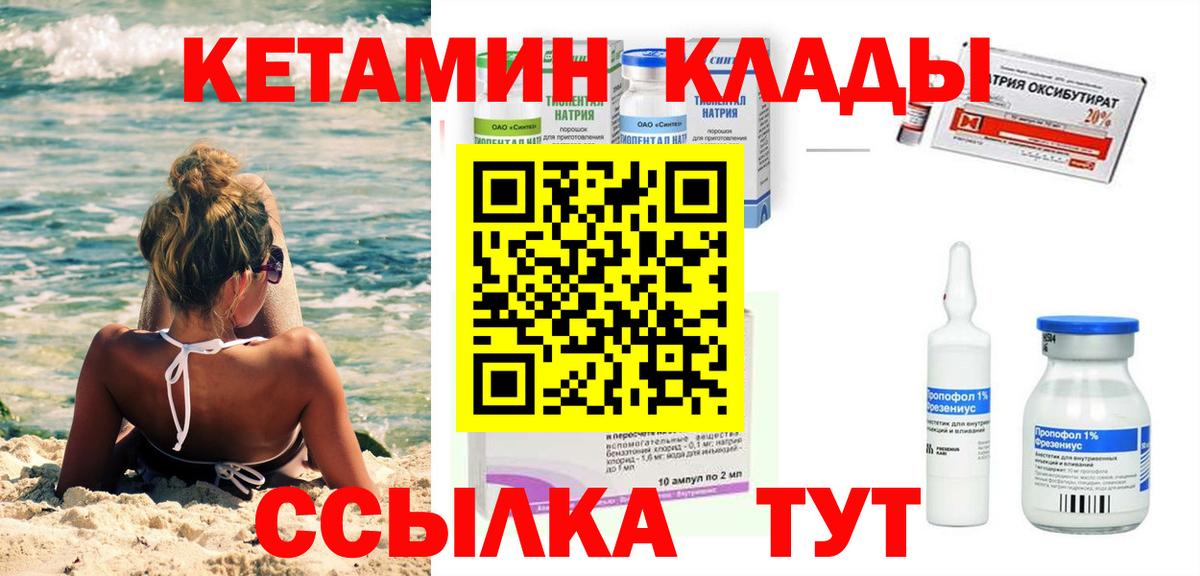 Кетамин ketamine  КЕТАМИН VHQ  Десногорск  Вход с VPN 
