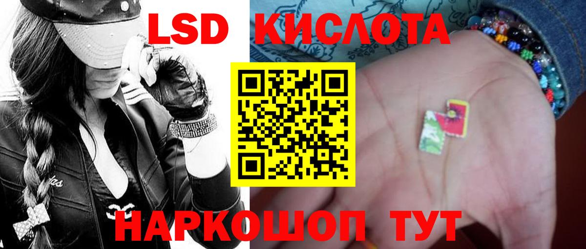ЛСД экстази  Вход с VPN  Десногорск  LSD-25 экстази ecstasy 