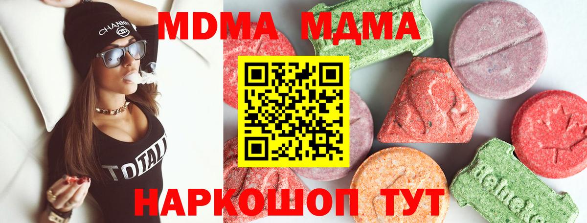 MDMA crystal  Вход с VPN  Десногорск 