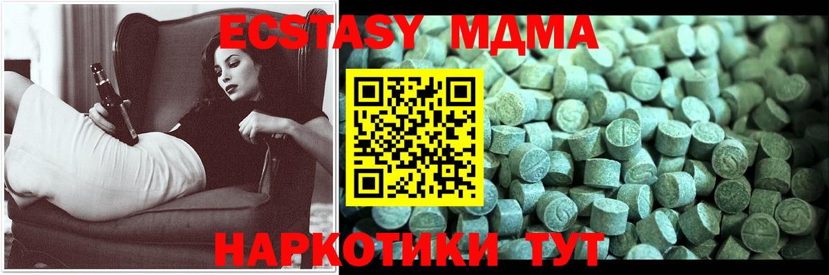 МДМА crystal Десногорск