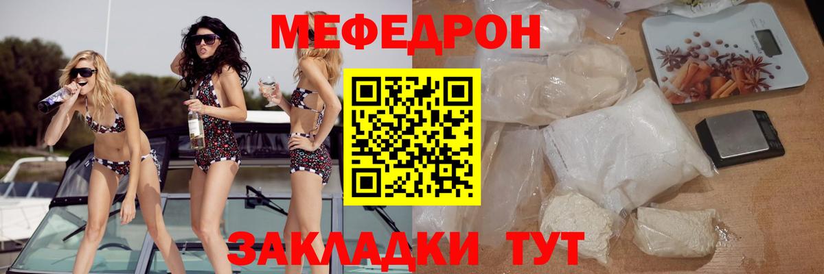 KRAKEN маркетплейс  Вход с VPN  Меф  МЕФ  Десногорск  МЯУ-МЯУ 4 MMC 