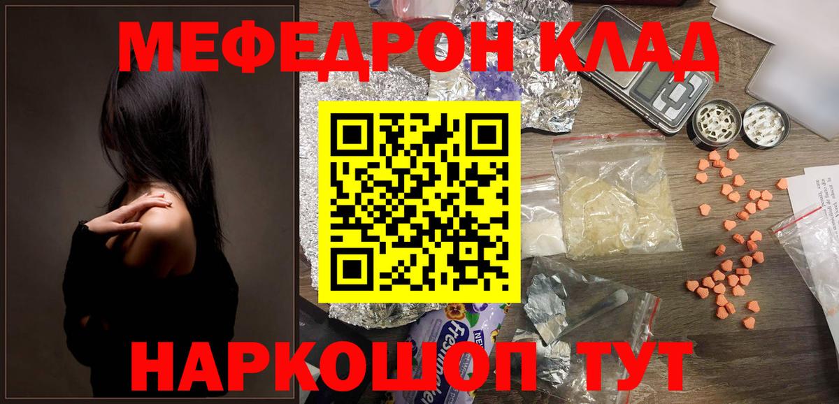 Мефедрон мука Десногорск