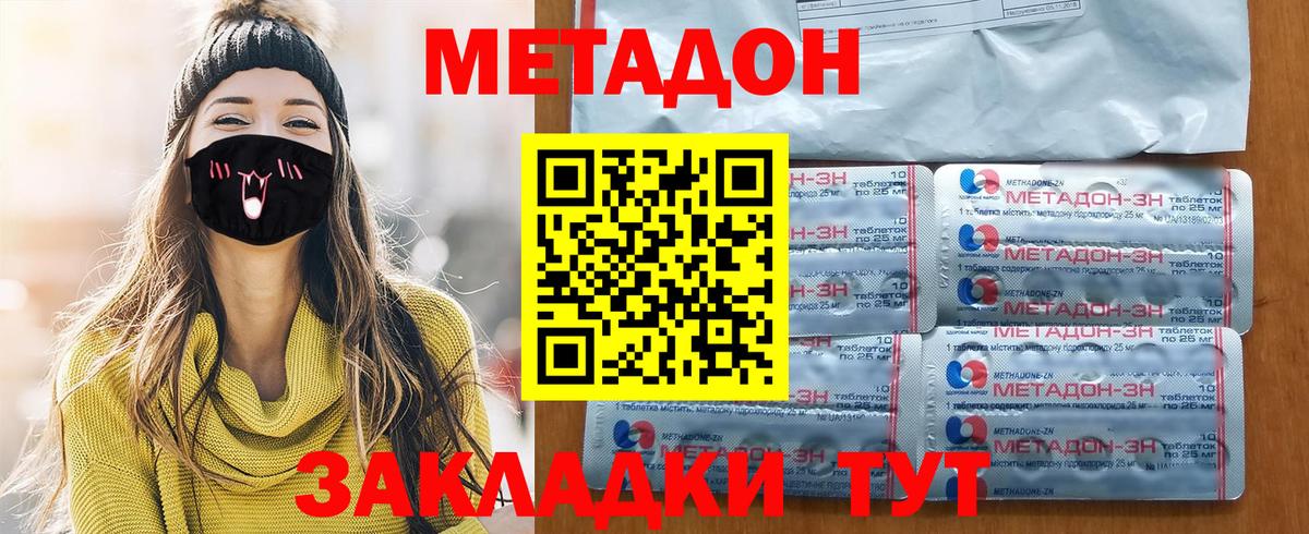 Метадон мёд  Метадон VHQ  Вход с VPN  Десногорск 