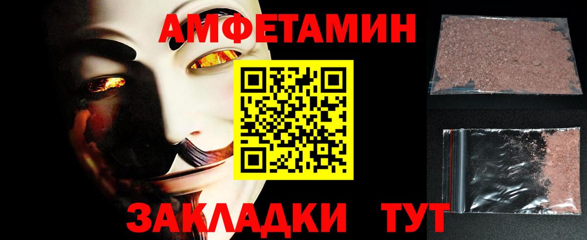 Десногорск  Метамфетамин витя  Вход с VPN 