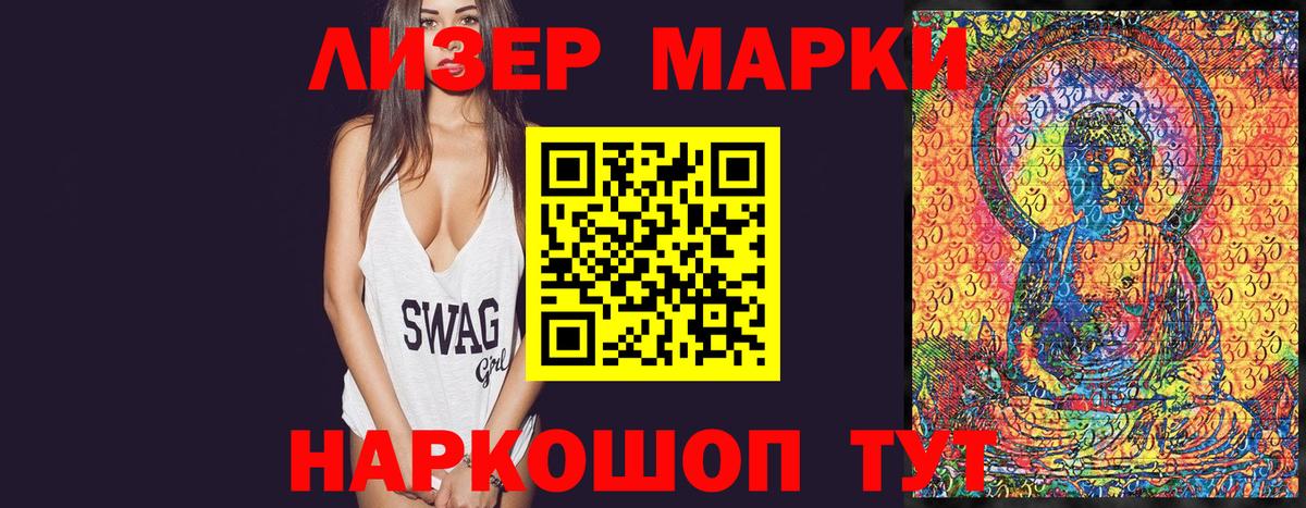 Марки N-bome 1,5мг  Вход с VPN  Марки N-bome 1,5мг  где купить   Десногорск 